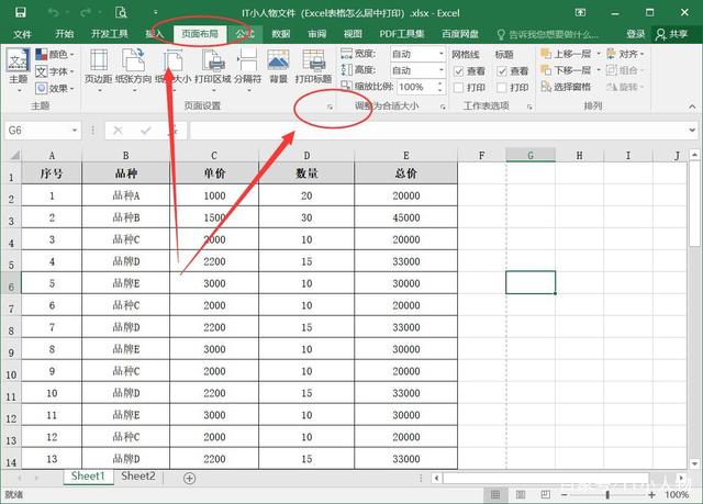 excel表在方框里打对勾教程