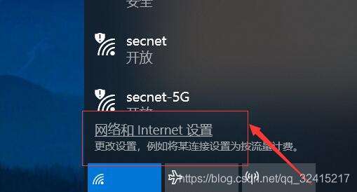 手机wifi已连接(不可上网)有感叹号解决方法