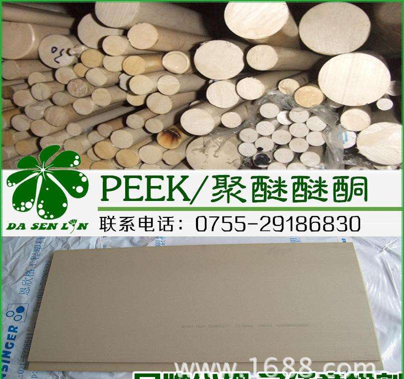 peek是什么材质的材料