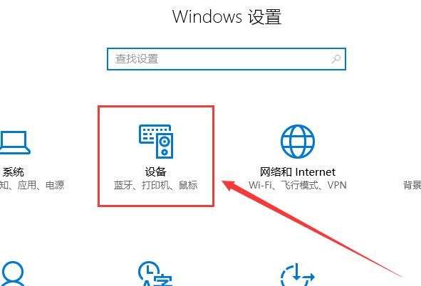 win10鼠标速度调节教程