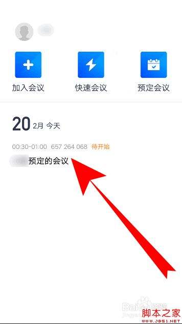 腾讯会议怎么知道有没有在听详细介绍