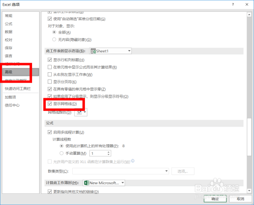 excel不显示网格线全白解决方法