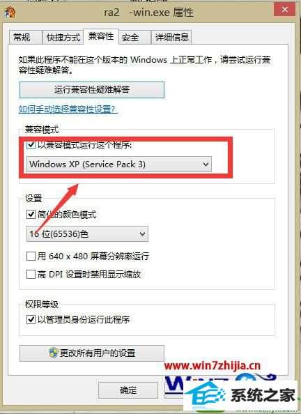 win10玩红警黑屏有声音和鼠标解决教程