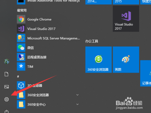 win10主题颜色怎么改详细教程