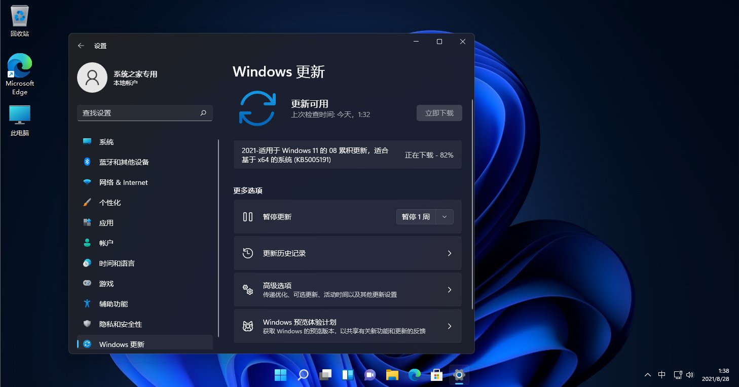 win11小组件不显示解决方法