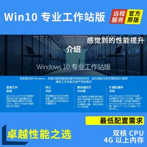 win10专业工作站版使用技巧大全