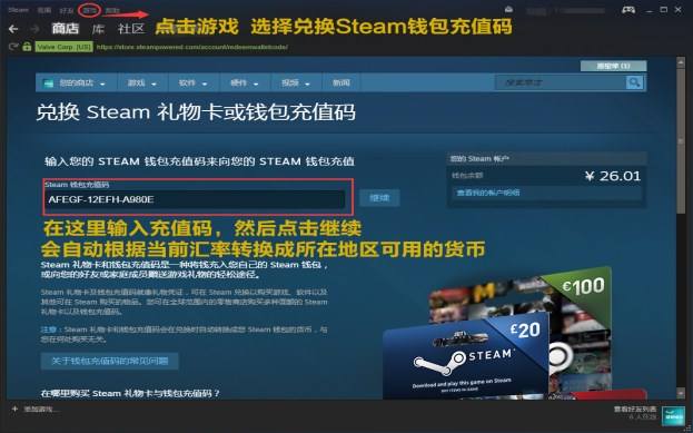 steam余额和充值卡区别介绍