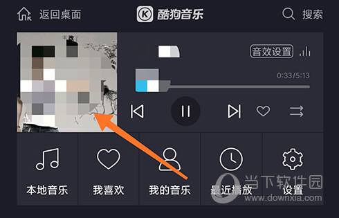 酷狗音乐怎么看一首歌听了多少遍