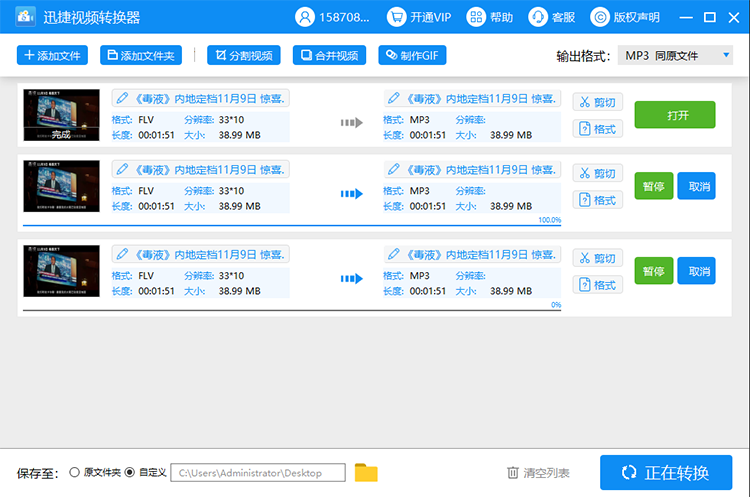 qsv格式用什么播放器