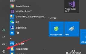 win10主题颜色怎么改详细教程