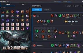 win10玩不了云顶之弈解决方法