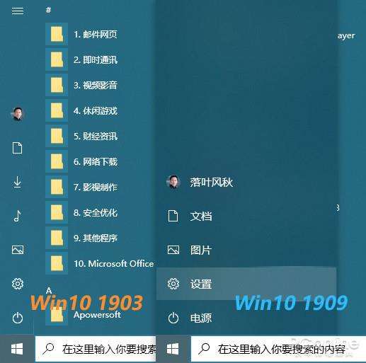 win101809升级到1909失败怎么解决