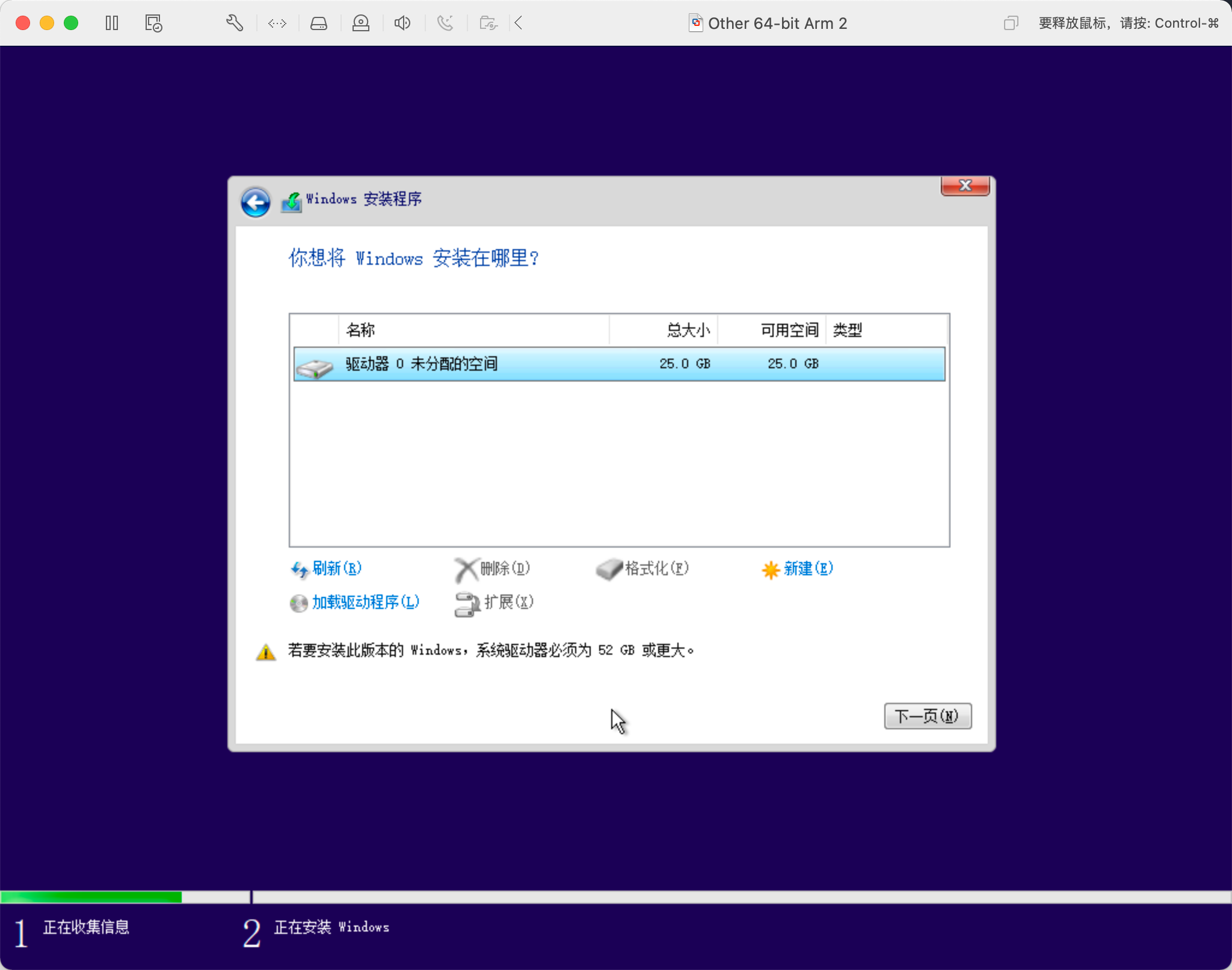 win11虚拟机无法安装解决方法