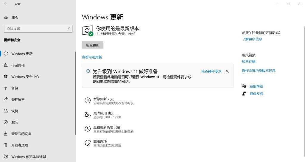 win10护眼色怎么设置