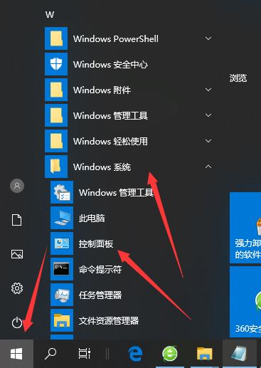 win101909开机慢解决方法