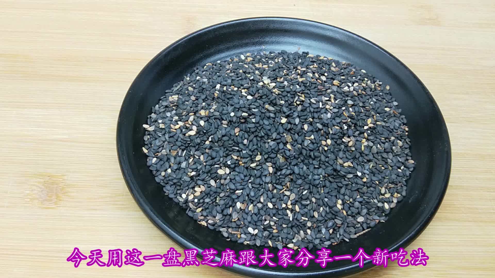 怎么判断黑芝麻发霉