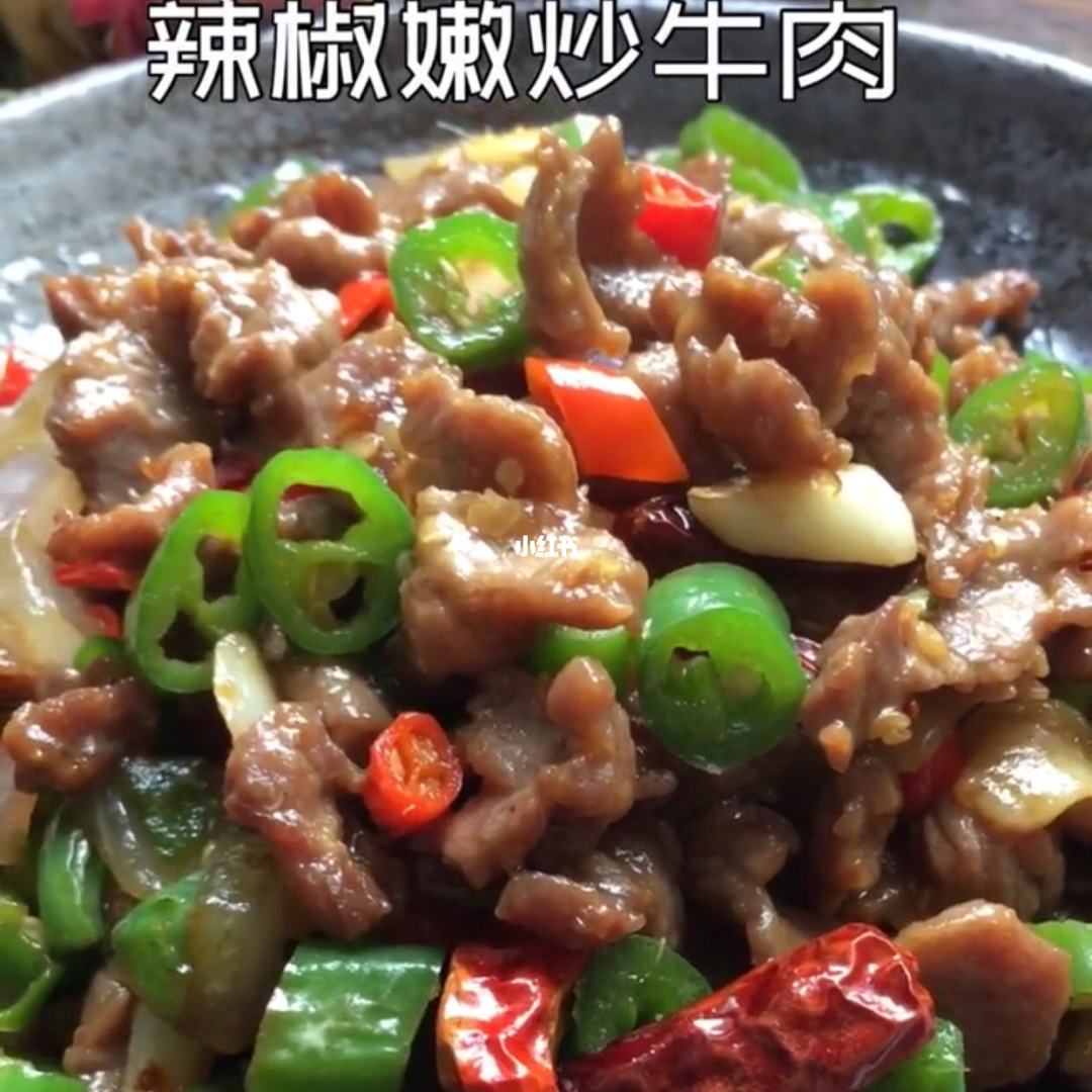 小炒牛肉简单腌制方法