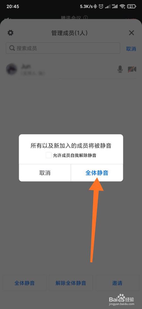 腾讯会议召开会议提示错误码-161解决方法