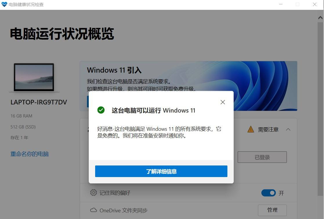 windows11默认账号密码介绍