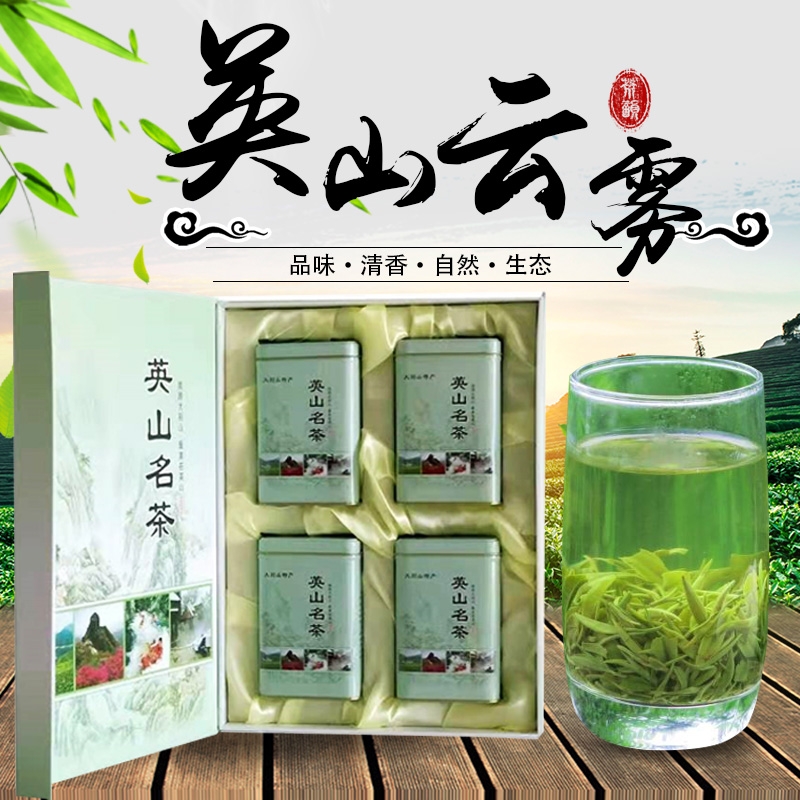 英山云雾茶怎么保护口感