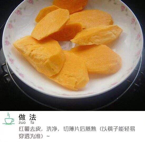 红薯蒸熟放冷冻可以吗