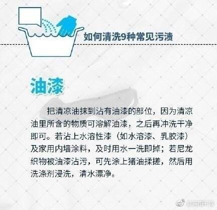 怎样清洗干净