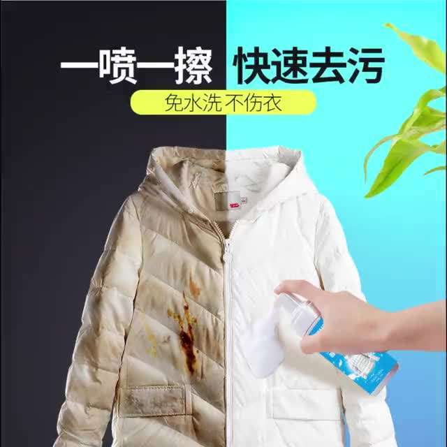 羽绒服污渍怎么洗干净