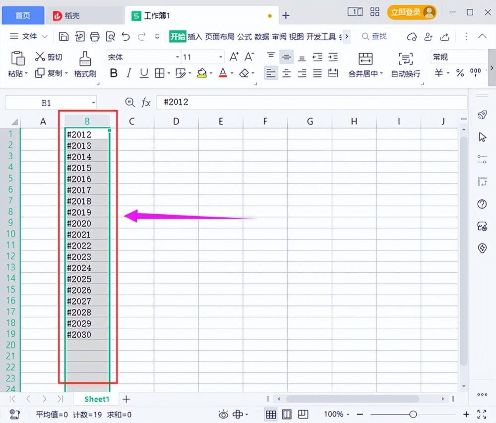 wps取消隐藏的单元格工作表