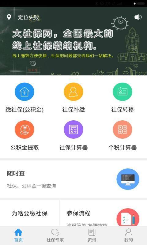 重庆社保网上可以参保吗