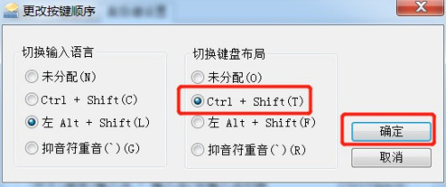 win7系统键盘快捷键如何使用