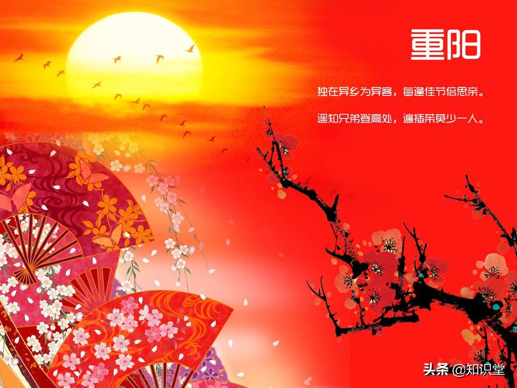 重阳节祝福语简短