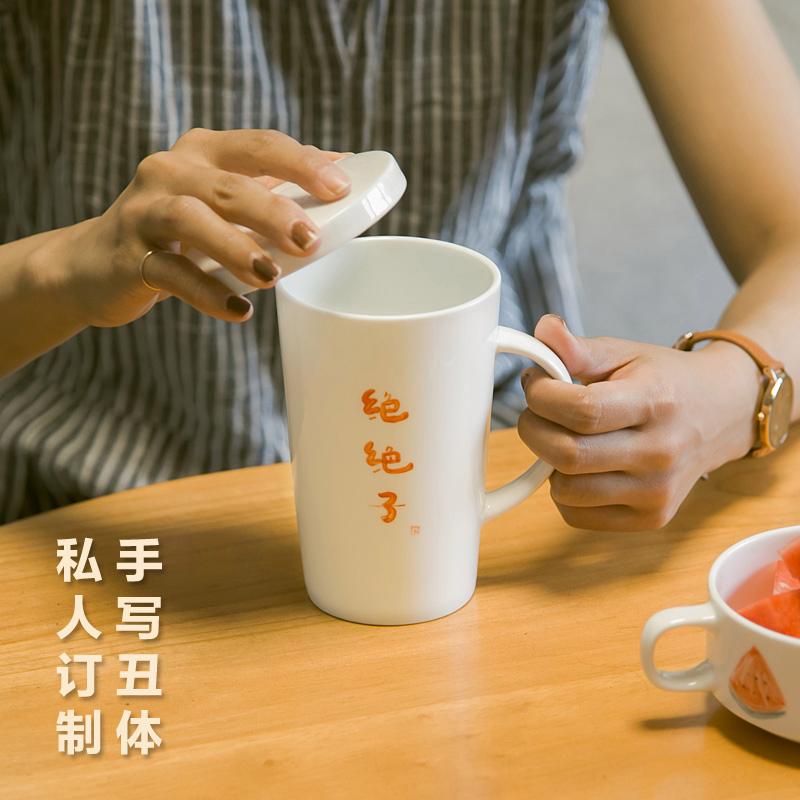 茶水杯分离被刻什么字好