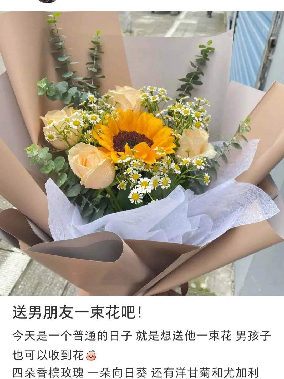 前任适合送什么花束