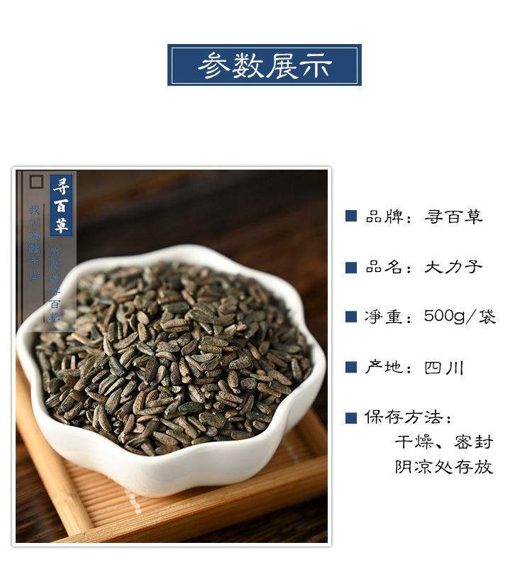 牛蒡子茶什么季节喝好喝