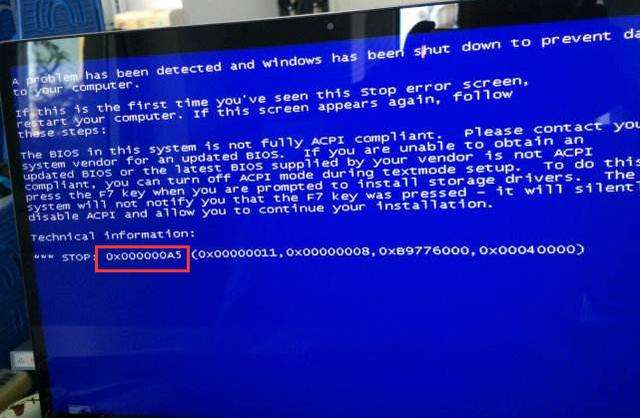 0x000000a5蓝屏完美解决方案图解