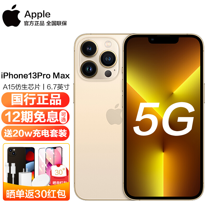 苹果iPhone13系统将不支持电信2G3G网络移动联通不受影响