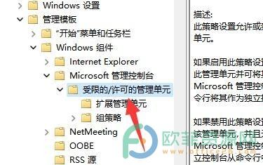 win11计算机管理器打开教程