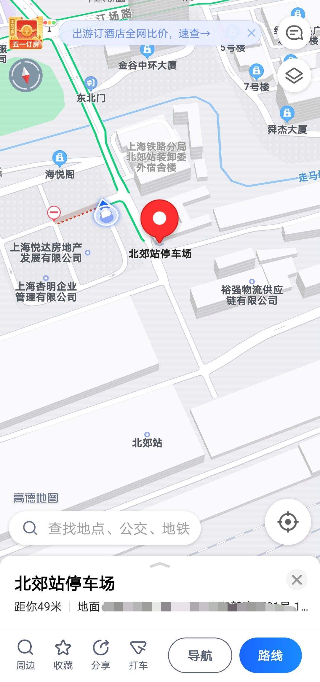 高德diy地图关闭教程