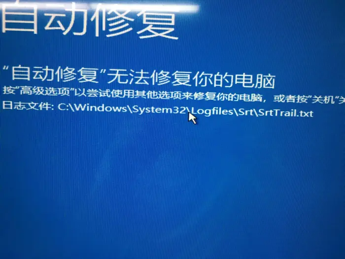 win10禁用驱动程序强制签名后重启失效