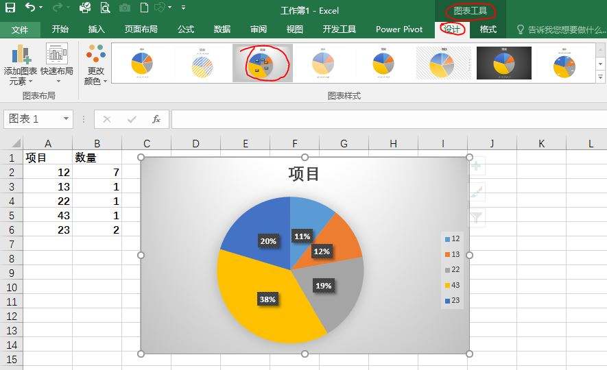 excel数据转换成图表显示百分比教程