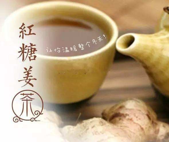 姜茶什么季节喝好