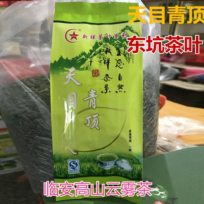 天目青顶茶是什么