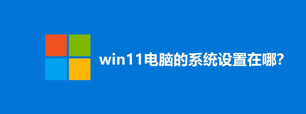 太阳谷系统是否是win11详细介绍