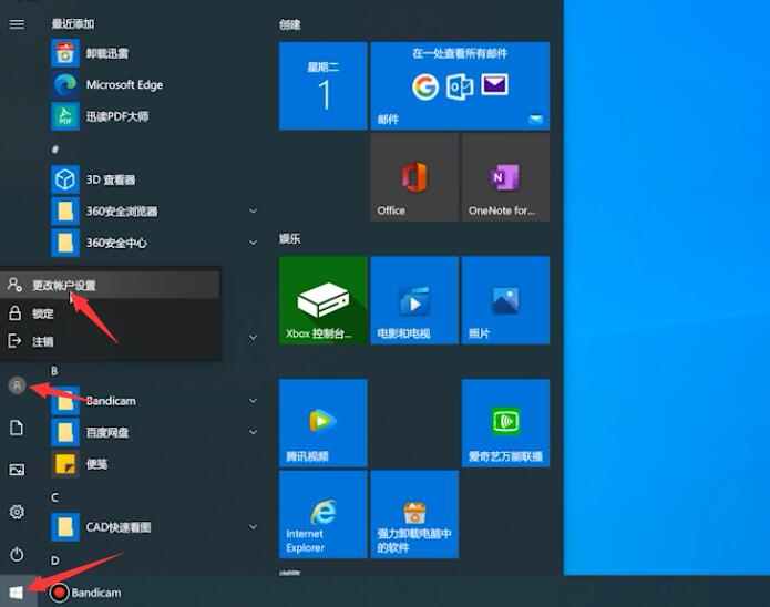 win10录屏软件置中文教程