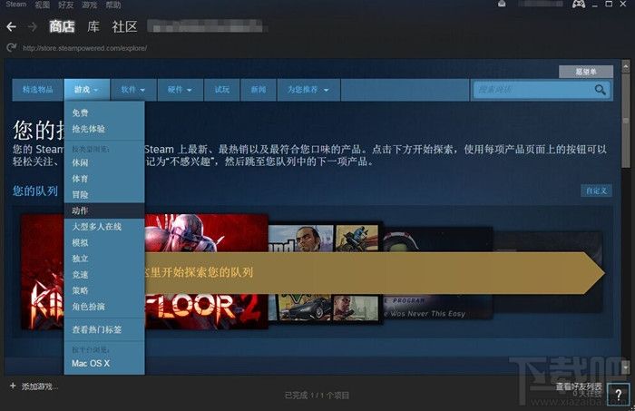 steam手机版游戏购买教程