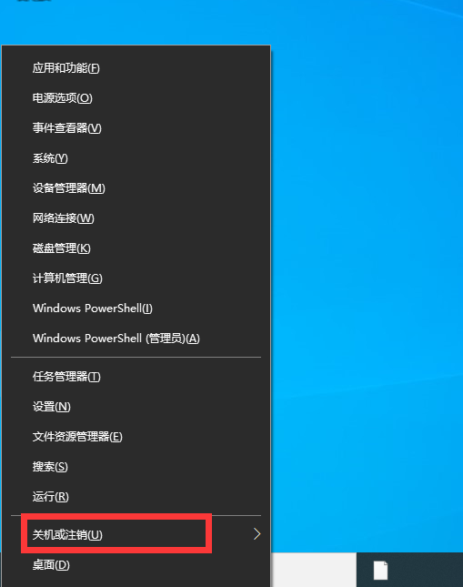 win10键盘如何快捷键关机