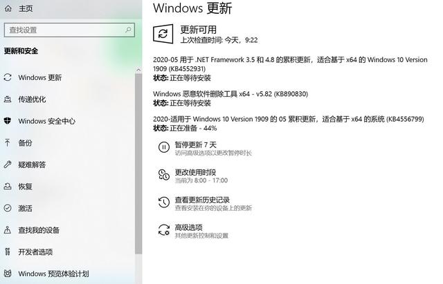 win10版本2004系统正在安装卡在49%