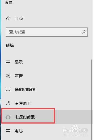 win7锁屏时间更改教程