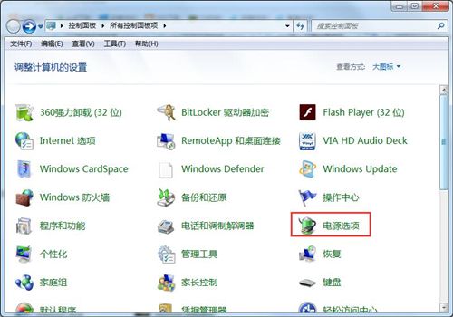 win7锁屏时间更改教程