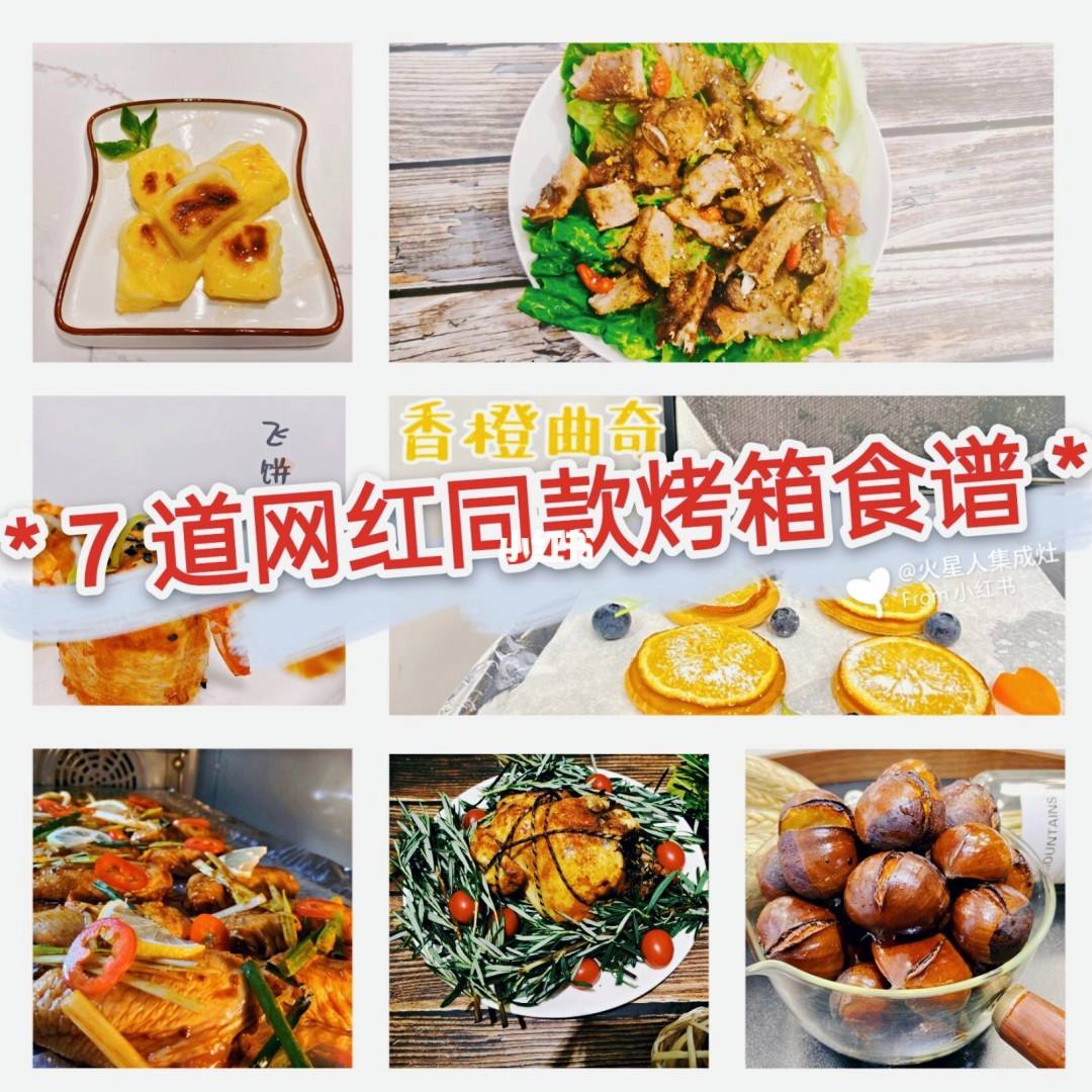 烤箱热饭菜要多少度